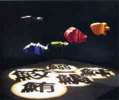 shigeo fukuda optical illusion fish writing
